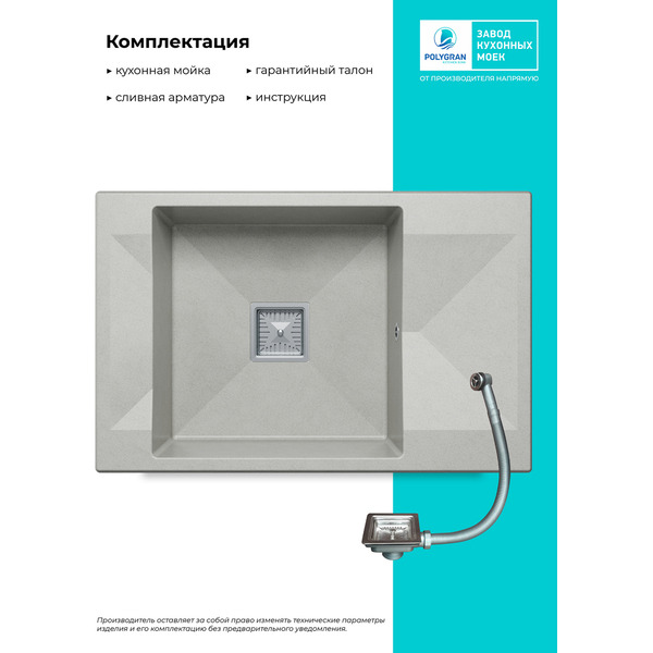 Кухонная мойка Polygran Blade 780 (серый)