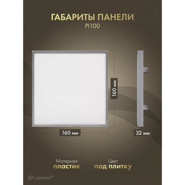 Решетка с панелью Awenta RWO100sz-PI100
