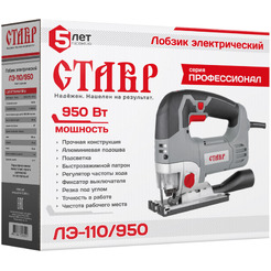 Электролобзик Ставр ЛЭ-110/950