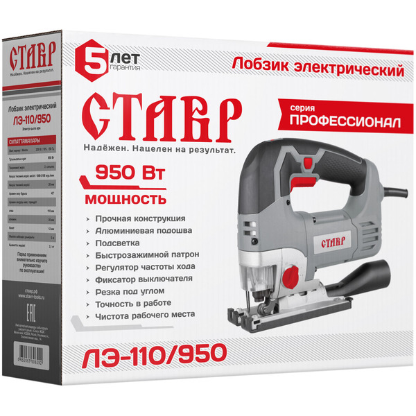Электролобзик Ставр ЛЭ-110/950