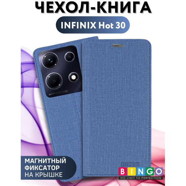Чехол-книга Bingo Book для INFINIX Note 30 Синий
