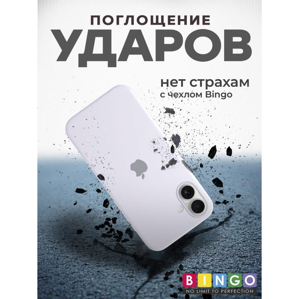 Бампер BINGO Silicone Case для APPLE iPhone 16 Plus белый