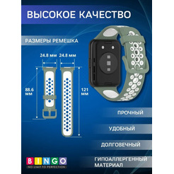 Ремешок Bingo Sport для HUAWEI Watch FIT 2 Classic/Active/Elegant (cветло-зеленый с белым)
