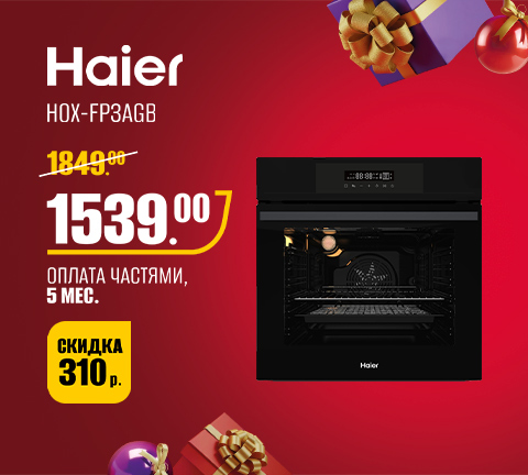 Промо16 2025_Не пропусти! Снижение цен на встраиваемую технику HAIER!_инд+дш_2 - гл