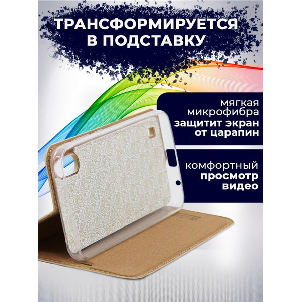 Чехол-книга Bingo Book для ZTE A5 2020 Золотистый