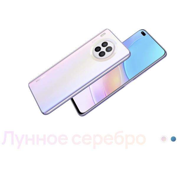 Смартфон Huawei Nova 8i NEN-LX1 6GB/128GB (лунное серебро)