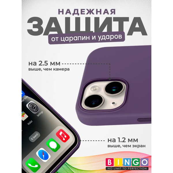 Бампер Bingo Silicone Case для APPLE iPhone 15 Виноградный