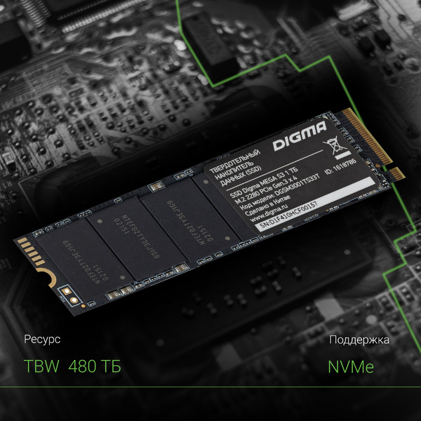Накопитель SSD DIGMA Mega S3 1Tb DGSM3001TS33T