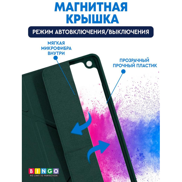 Чехол-книга Bingo Tablet Fold для Apple iPad 9.7 (2017/2018) Зеленый