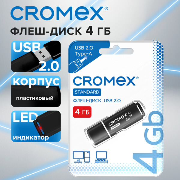 Флеш-диск Cromex Standard 4Gb 514156 (черный)