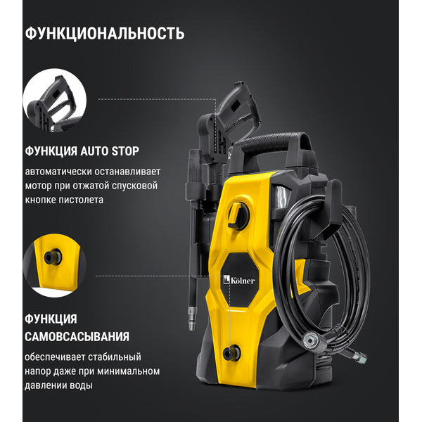 Мойка высокого давления Kolner KHPW 1650FSP 8140100156 (кн1650фсп)