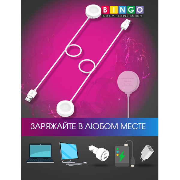 Зарядный кабель Bingo Huawei 3 Pro/GT 3 Pro/D/Runner/3/3/3 Pro/2 Pro/2 Pro ECG Fixed (белый)