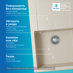 Кухонная мойка Polygran Gals 860 (кремовый)