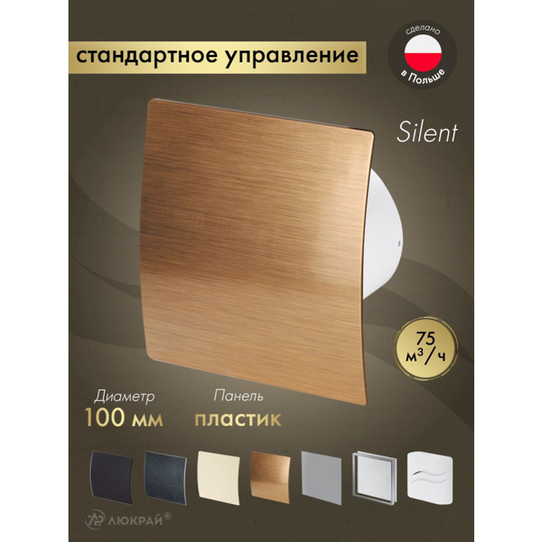 Вентилятор накладной Awenta KWS100-PEZ100