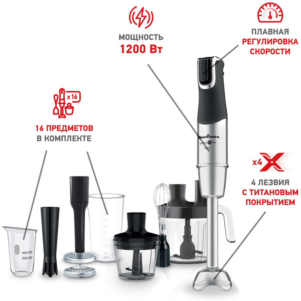 Блендер Moulinex DD95MD10