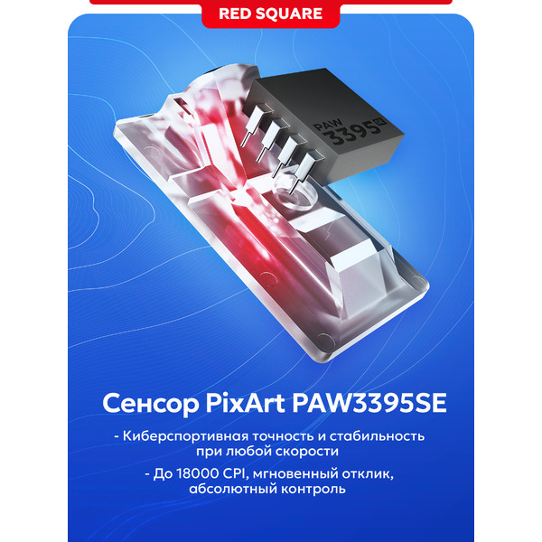Игровая мышь Red Square ATK A9 X (белый)