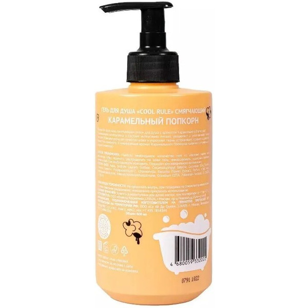 Гель для душа смягчающий COOL RULE  Карамельный Попкорн, 400 мл