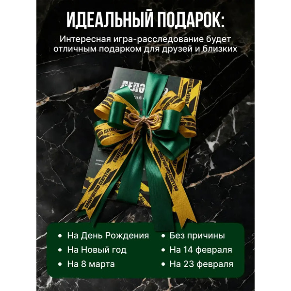 Настольная игра Game Hub Детективная игра. Дело №52 243