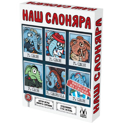 Настольная игра Magellan Наш Слоняра MAG119965