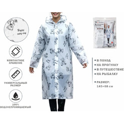 Дождевик Perfecto Linea 28-145681