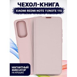 Чехол-книга Bingo Magnetic для XIAOMI Redmi Note 11/Note 11S Розовое золото