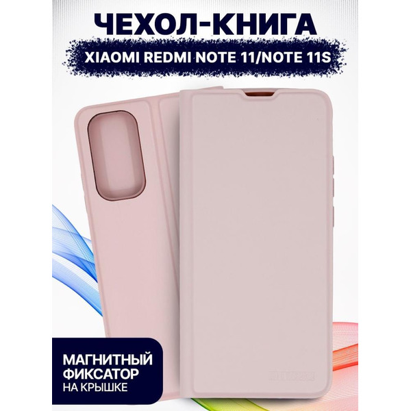 Чехол-книга Bingo Magnetic для XIAOMI Redmi Note 11/Note 11S Розовое золото