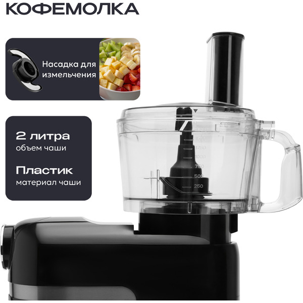 Кухонный комбайн RAGEX R120-001 (глубокий черный)