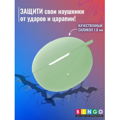 Чехол Bingo Silicone для HUAWEI Freebuds 5i (светло-зеленый)