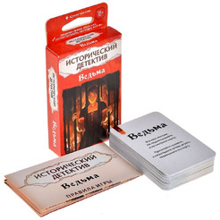 Настольная игра HOBBY WORLD Исторический детектив Ведьма 952016