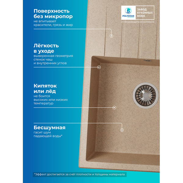 Кухонная мойка Polygran Deka 700 (песочный)