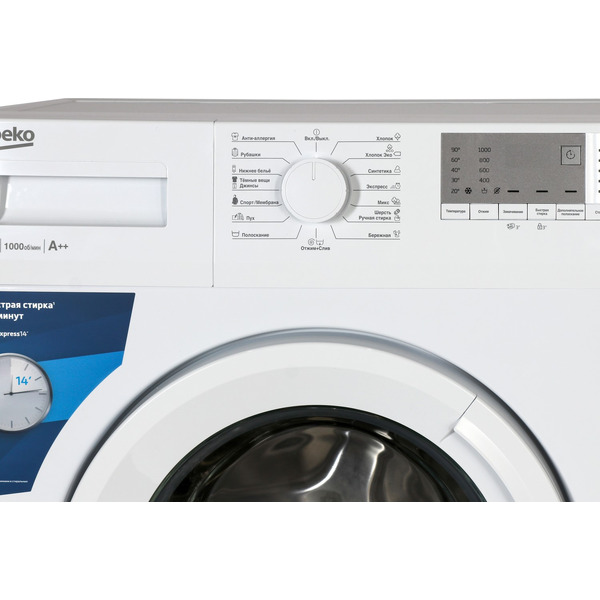 Стиральная машина BEKO WRS 5512 BWW (BY)