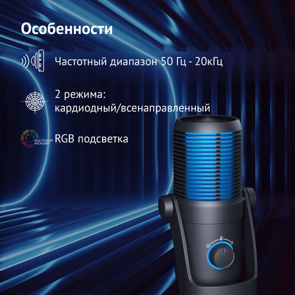 Микрофон Oklick SM-400G