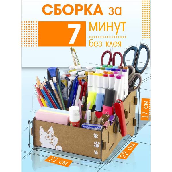 Органайзер Woody Порядок на столе 03762