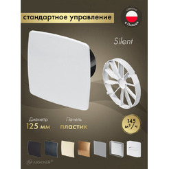 Вентилятор с панелью Awenta KWS125CZ-PNB125-ZZ125