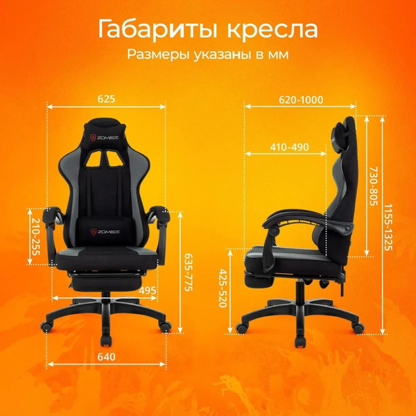 Кресло игровое ZOMBIE Weaver (черный/серый)