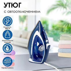 Утюг Atlanta ATH-5578 (синий)