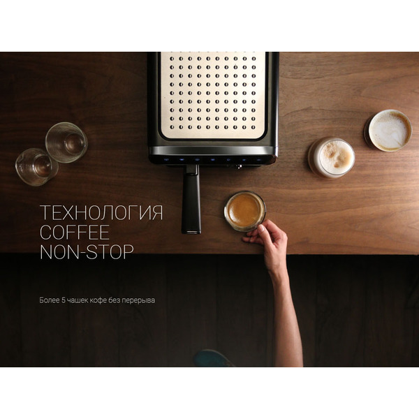 Кофеварка Polaris PCM 1535E Adore Cappuccino