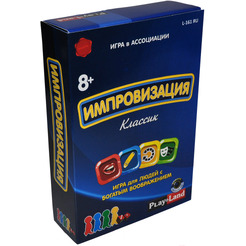 Настольная игра Play Land Импровизация: Классик L-161