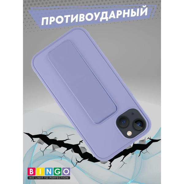 Бампер BINGO Stand для APPLE iPhone 14 лавандовый