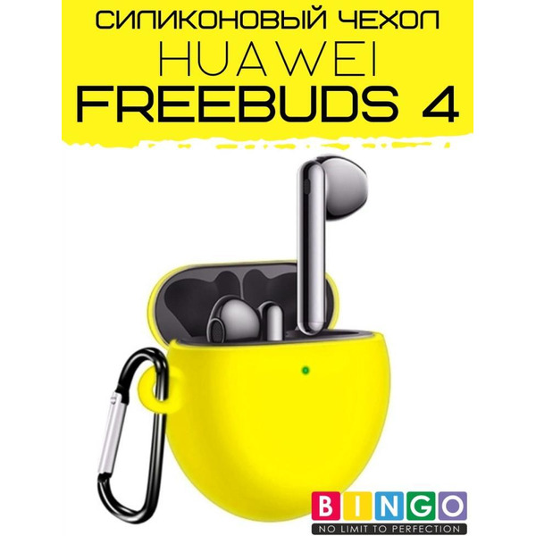 Чехол Bingo Silicone для HUAWEI FreeBuds 4 Желтый