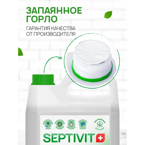 Кондиционер для белья Septivit Миндальное молочко (5 л)
