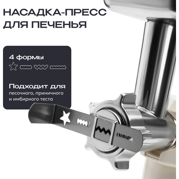Кухонный комбайн RAGEX R119-111 (пломбирно-бежевый)