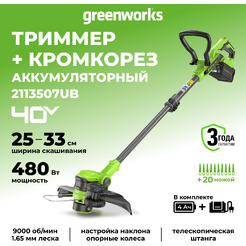Триммер Greenworks G40LT331 2113507UB
