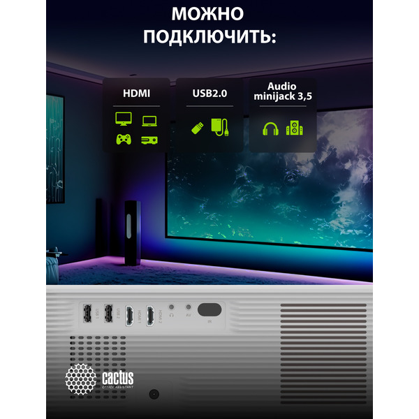 Проектор Cactus CS-PRM.01WT.WUXGA