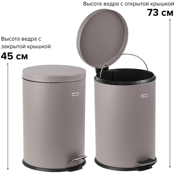 Ведро-контейнер для мусора LAIMA 604946
