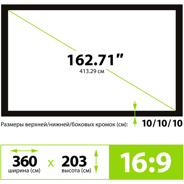 Проекционный экран CACTUS FrameExpert 203x360 CS-PSFRE-360X203