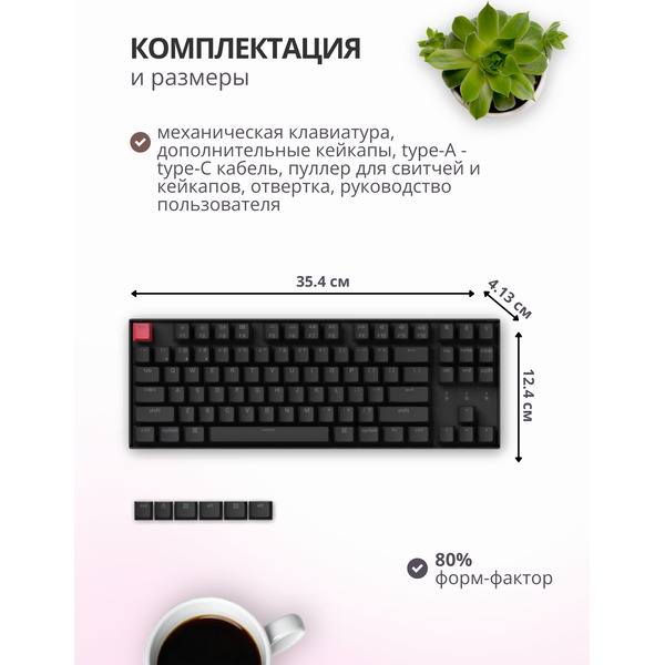 Клавиатура Keychron K8 V2 RGB K8X-B3 (Keychron Super Brown)