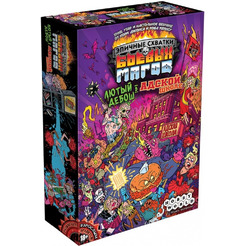 Настольная игра Мир Хобби Эпичные схватки боевых магов: Лютый дебош в Адской школе 915321