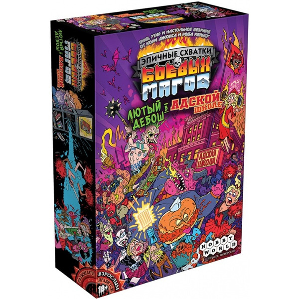 Настольная игра Мир Хобби Эпичные схватки боевых магов: Лютый дебош в Адской школе 915321