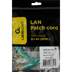 Патч-корд Cablexpert GEMBIRD PP12-1M/G